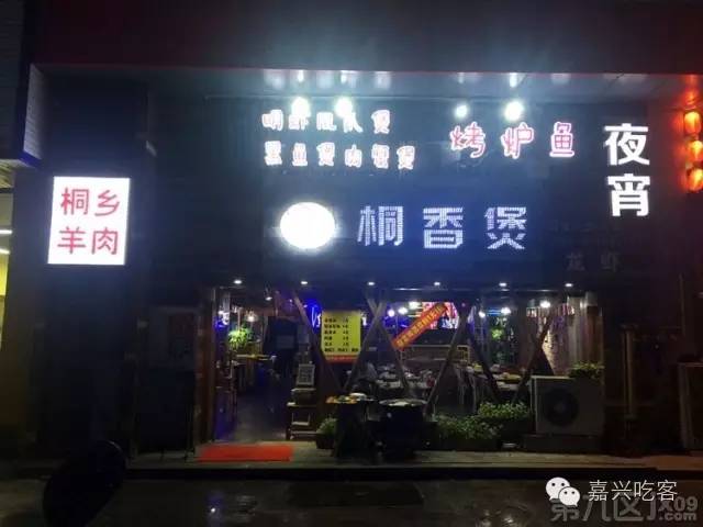 流水的煲宝，铁打的胃，能把这些都吃完的我敬你是条汉子！NO.460