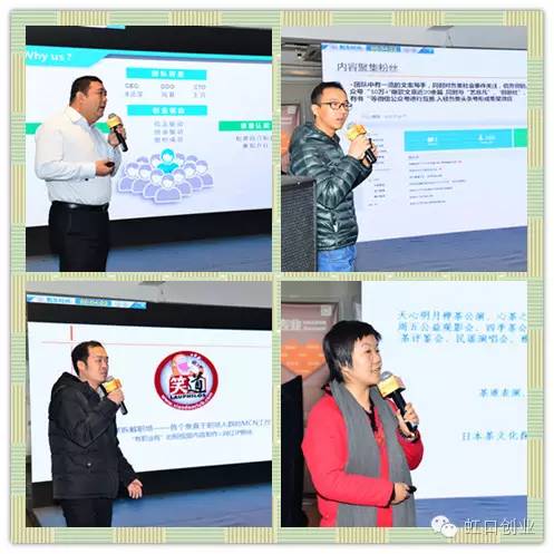 虹口：2016虹口创业新秀评选决赛回顾