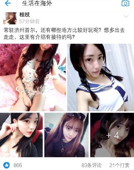 不择手段?无节操?支付宝就”女大学生圈子“事件道歉:伤害了大家的感情!