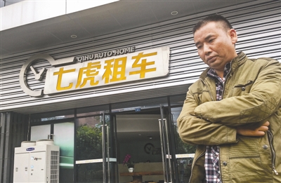 “以租代购”跑专车 两月没还贷 公司收车