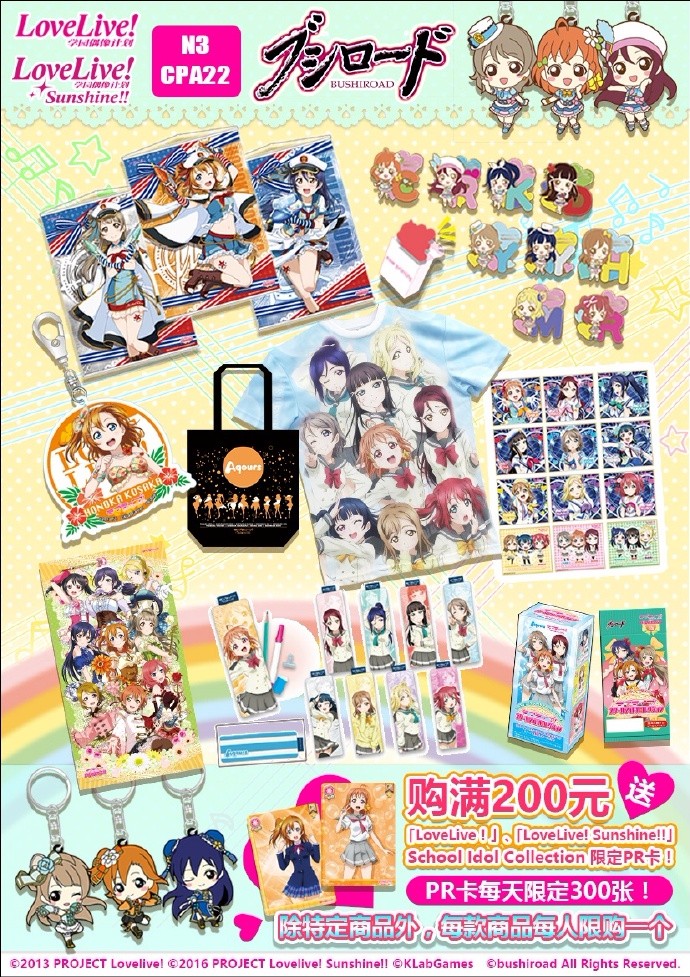 lovelive学园偶像祭9周年,lovelive学园偶像祭觉醒