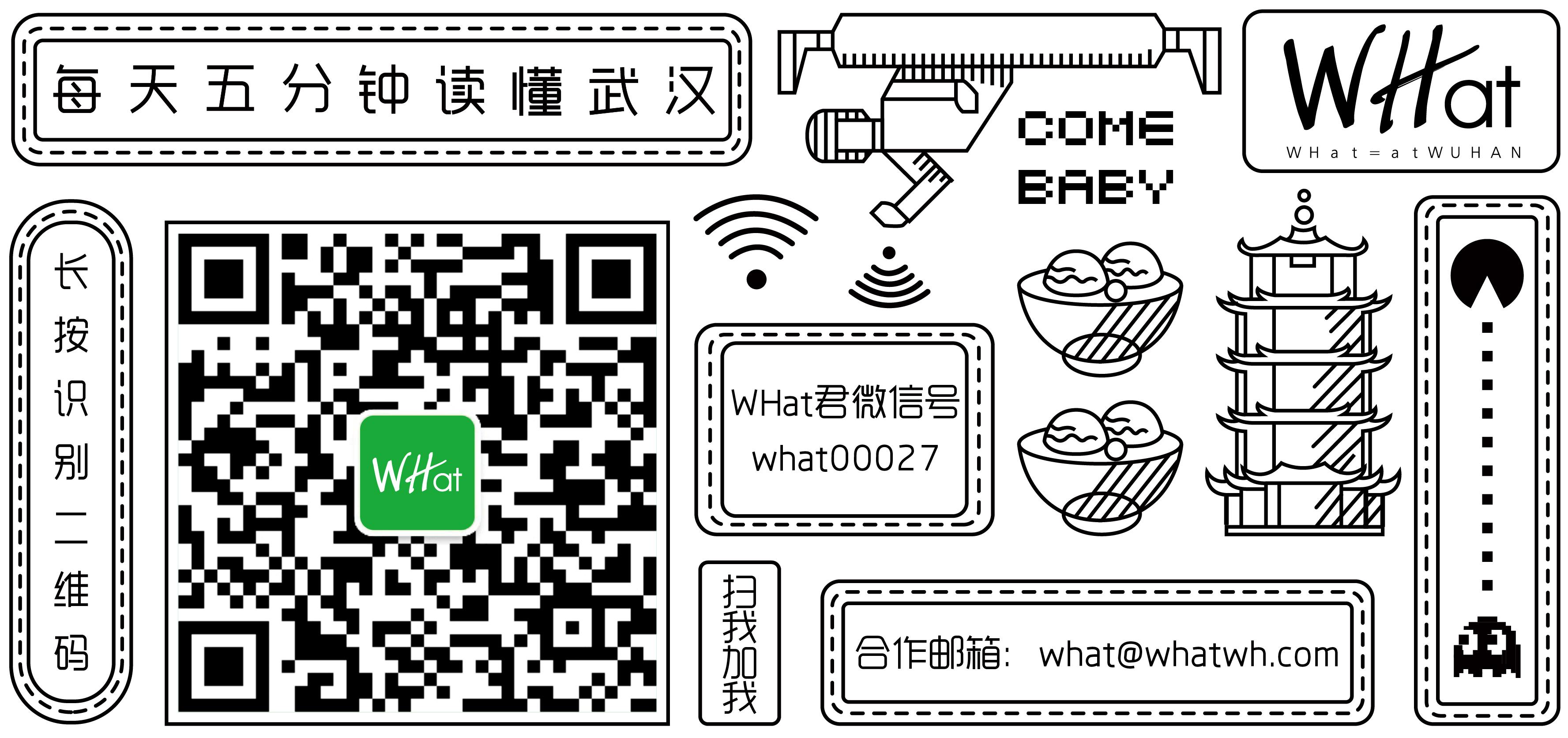 这家漫咖啡旗下的韩餐酒吧终于开到武汉，能俯瞰武汉天地凌晨夜景