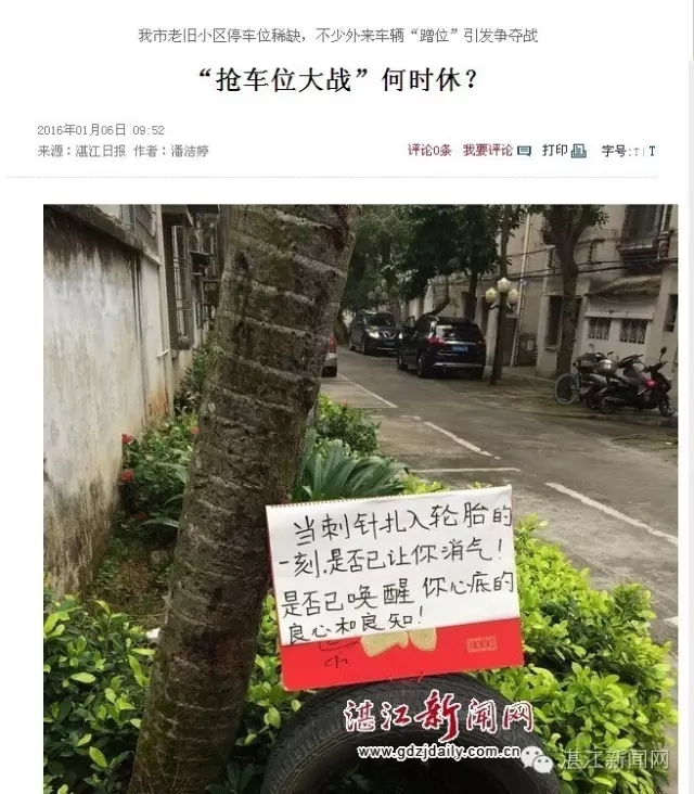 那天在龙潮东路吃了“牛肉干”的车主，有人替你们说话了