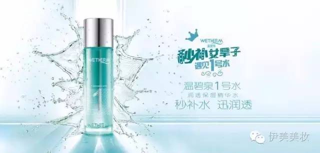 旗舰店温碧泉单件,温碧泉补水买一送一