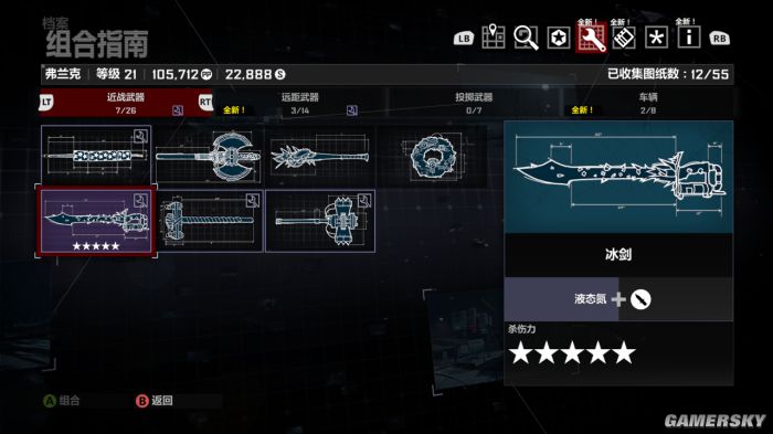 丧尸围城4游民,丧尸围城4科莫多