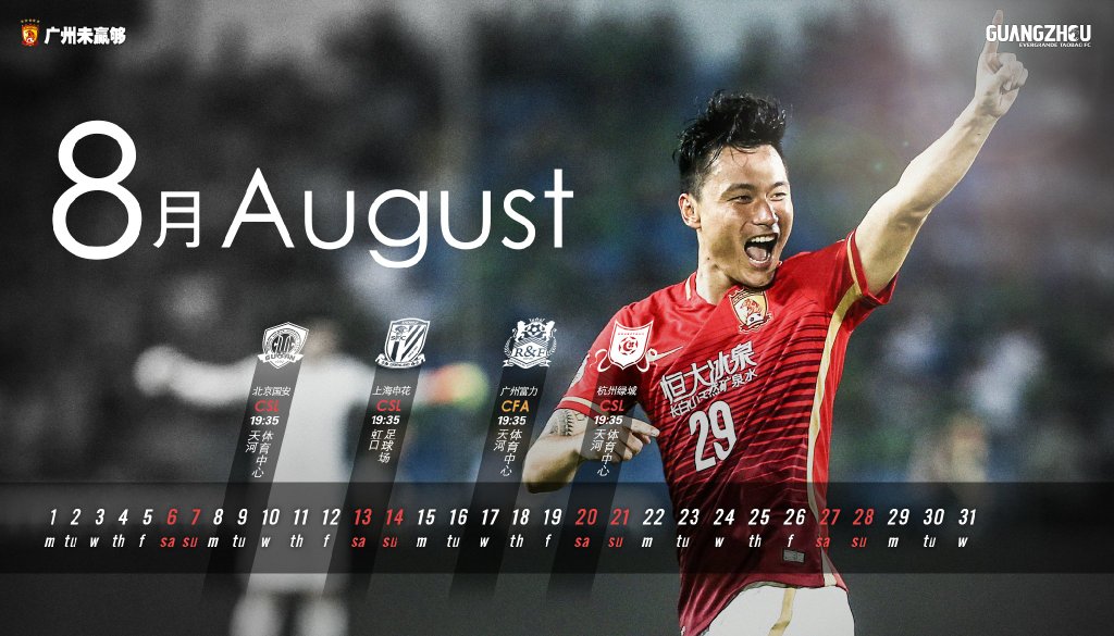 广州恒大新赛季官方写真照图片,广州恒大淘宝队徽图片