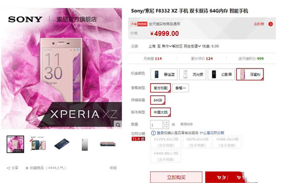 索尼最新款xz1c手机,索尼xz港版真实成交价