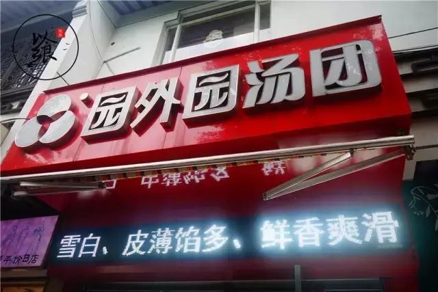 苏州独食餐厅,单身狗就应该好好吃饭