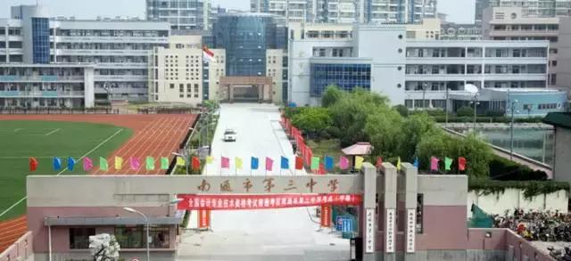 南通学区房政策调整？谣言！不过热门学区房价格给你问好了