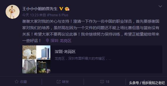 cba奇景,丁彦雨航最新消息cba