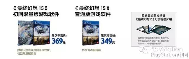 ps4最终幻想146.0预定,ps4最终幻想15简体中文设置