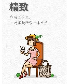 抱上马云大腿豌豆公主能否翻身成日淘女王