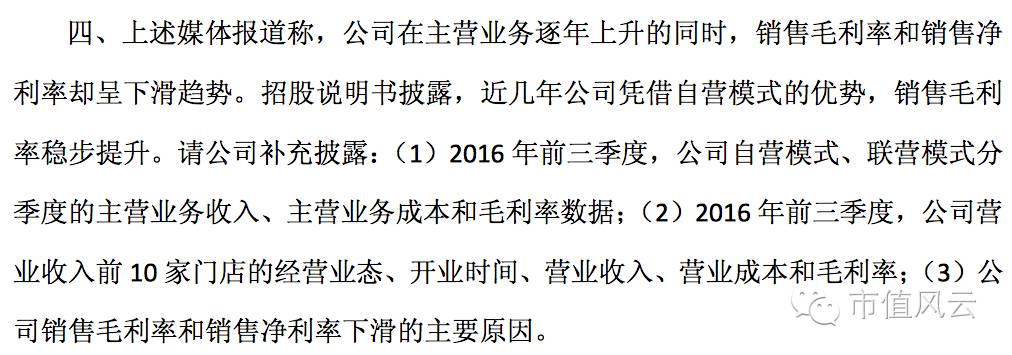 上交所向杉杉股份发函,上交所年报问询函