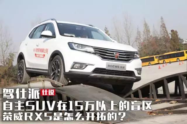 自主品牌suv荣威,自主小型suv汽车