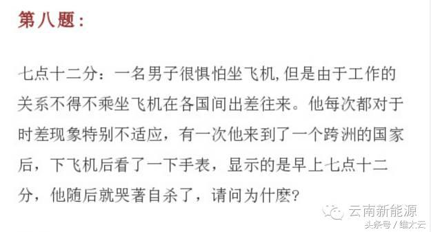 100个高智商的恐怖推理题,100道高智商恐怖推理题带答案