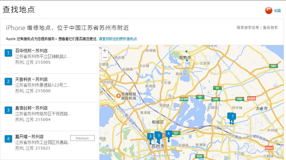 苹果6s换电池会出现什么问题,苹果6s换电池有风险吗