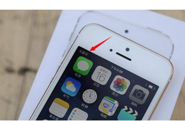 苹果5s无服务是什么硬件出了问题,iphone5s电信卡无服务