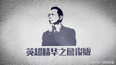 天下足球最好看的一期,天下足球推荐