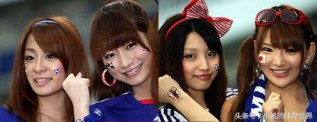日本女球迷pk中国女球迷,各地女球迷颜值对比