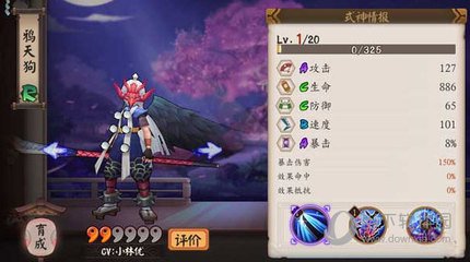 趣谈式神，网易游戏《阴阳师》里大天狗和鸦天狗有怎样的历史传说