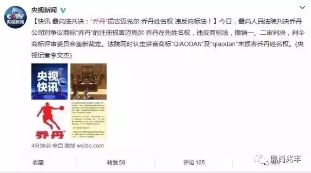 乔丹商标案胜诉完整视频,乔丹商标争议案
