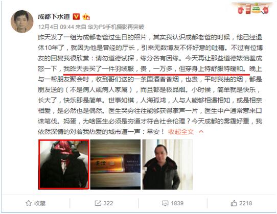 人民日报首为医生“炫富”站台！万元“羽绒哥”到底碍了谁的眼？