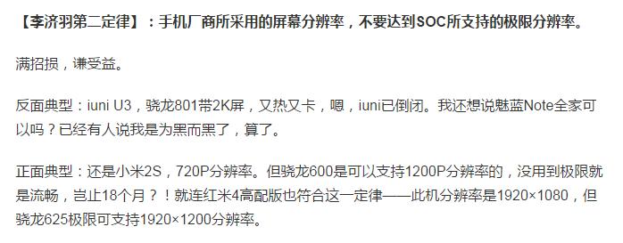 小米华为魅族？看知乎大神教你选购手机