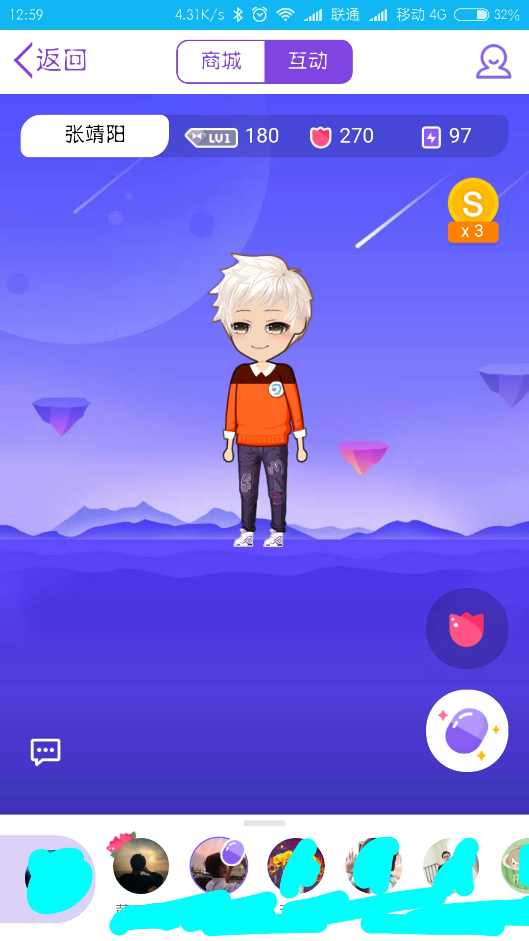 qq最新版本厘米秀在哪关闭,qq里面的厘米秀等级