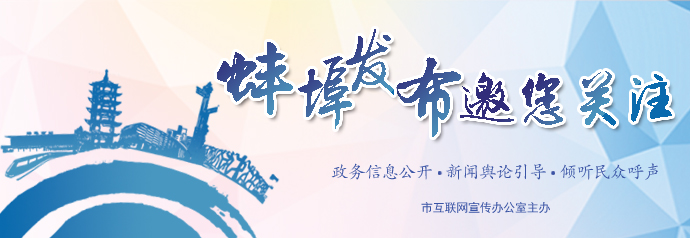 美丽珠城,美丽珠城蚌埠