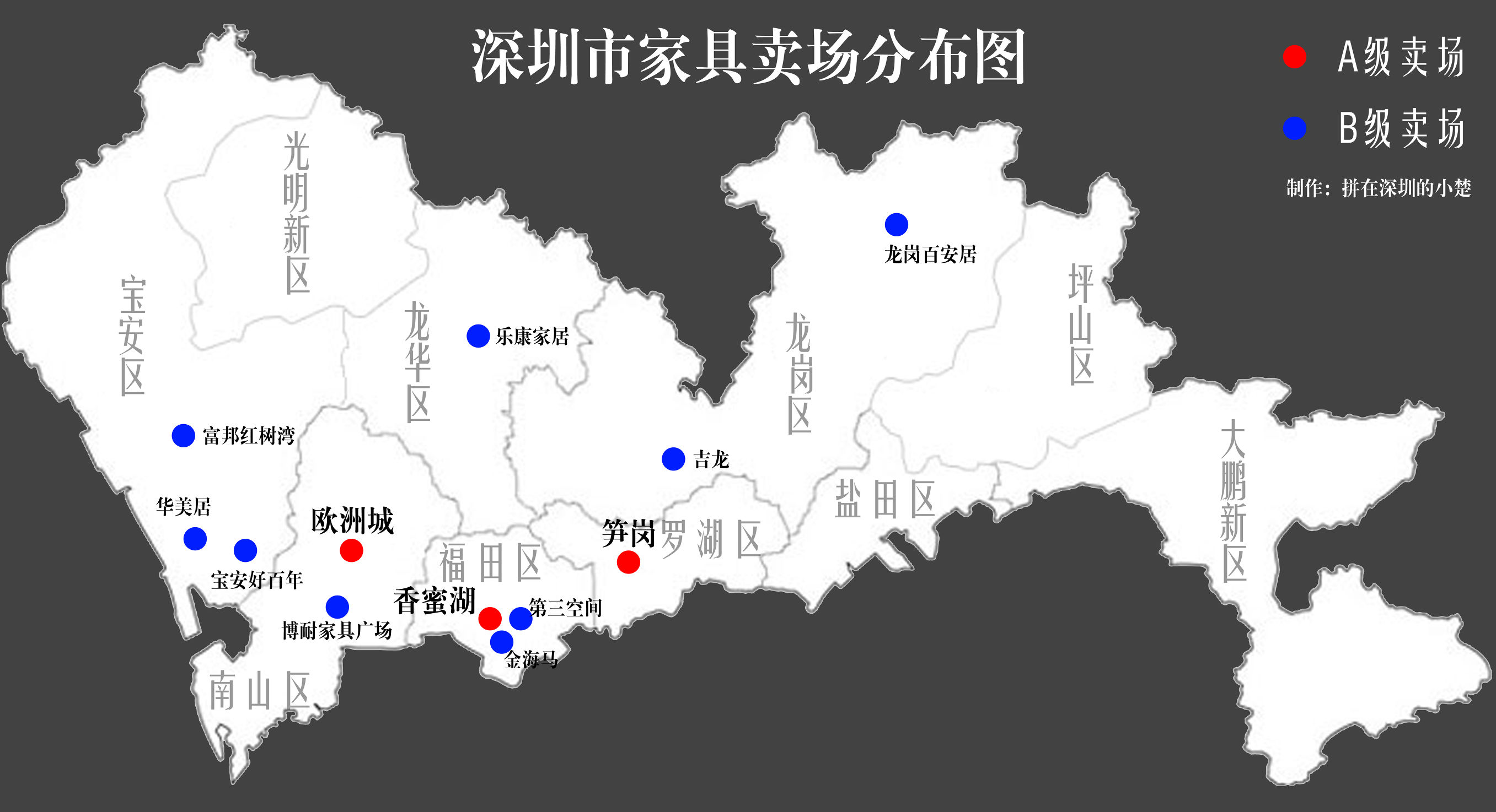 深圳二手办公家具市场,深圳最大的二手家具市场