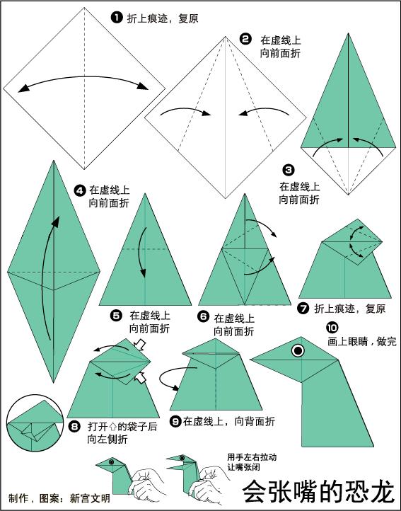 100种恐龙折纸图解带翅膀的恐龙,恐龙折纸教程小恐龙