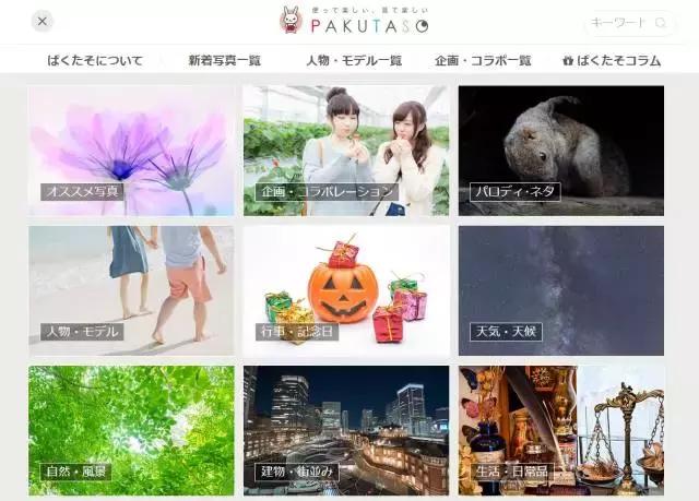 素材下载搜图神器,十大找图素材软件