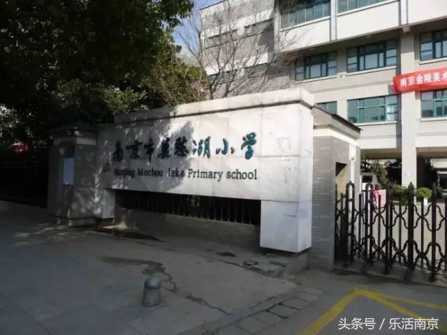 南京学区房170万成交,2023南京学区房价格一览表