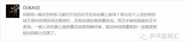 又快又长又转的球,又长又快又拐侧下旋发球