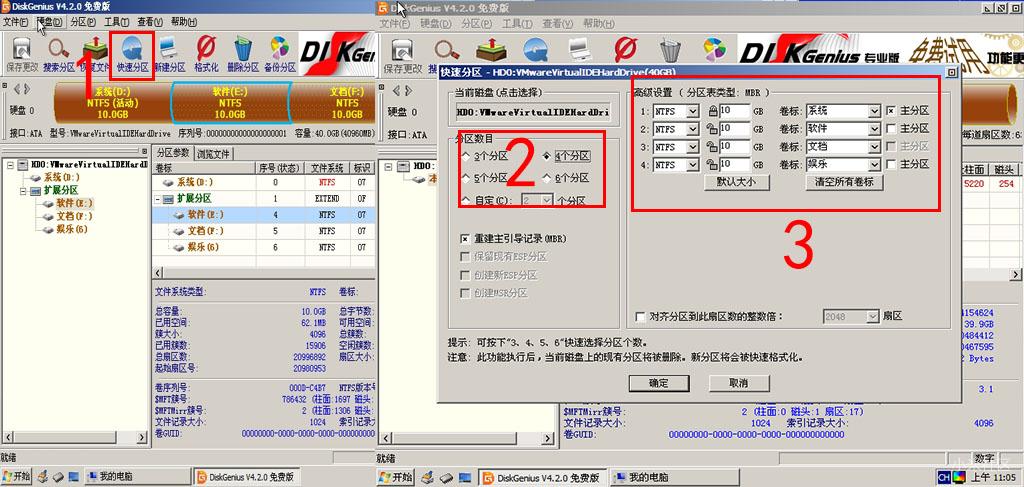 硬盘分区训练动作图解,杜小白硬盘分区