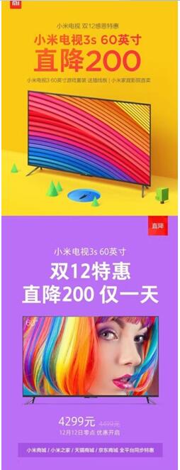 夏普60寸电视观看距离,小米电视60寸和65寸画质