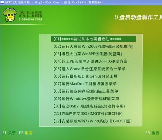 小白电脑系统安装教程,小白装机用u盘安装系统教程