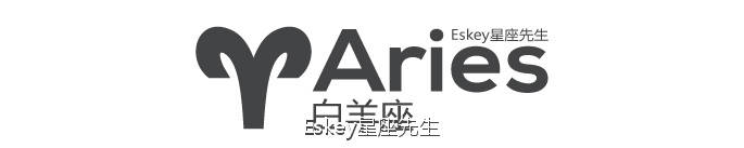 eskey大叔星座运势,eskey最新周星座运势