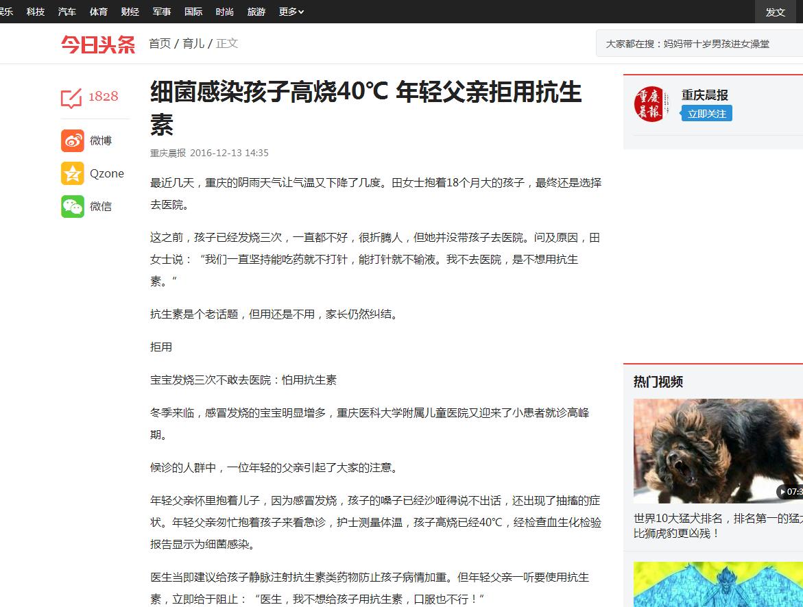 12岁孩子不明原因发烧,父母必读孩子发烧小知识