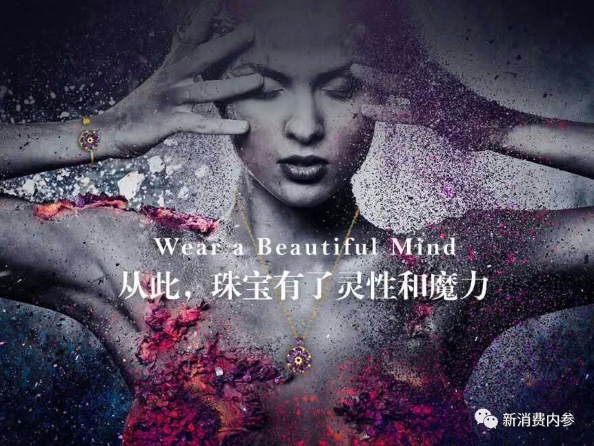 专访｜心有灵犀王洁明：如何打造出一个全球性时尚智能珠宝品牌？