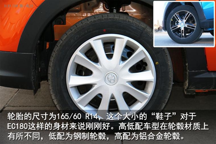 北汽ec180新能源汽车,北汽新能源ec180如何