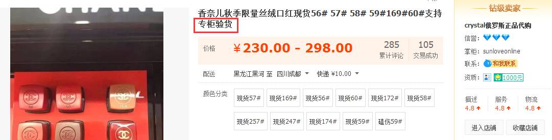 代购套路支持专柜验货,代购说支持实体店验货假一赔十