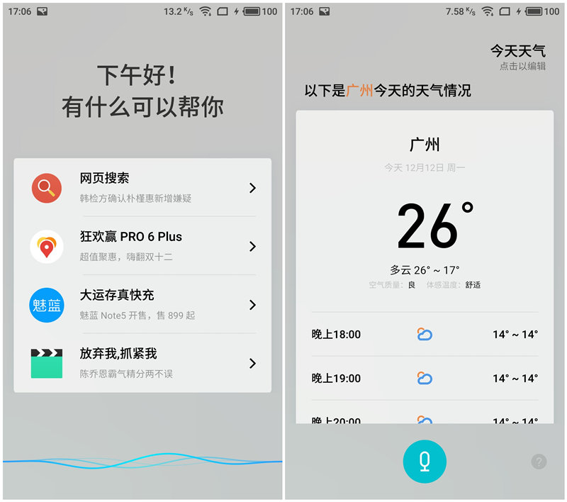 魅族flyme6体验版和稳定版区别,魅族flyme6稳定版值得买吗