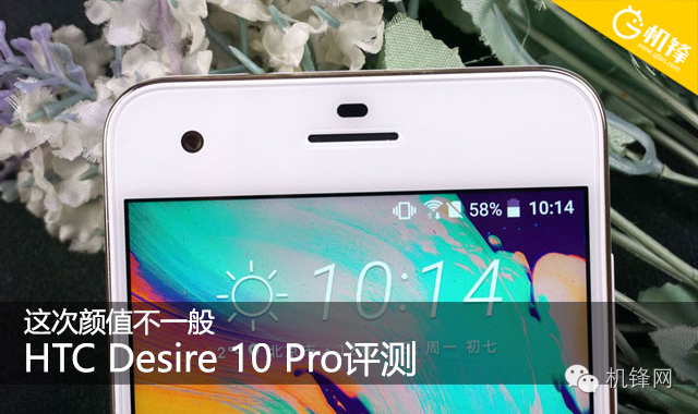 htcdesire10pro分辨率,htcdesire10pro音效怎么样