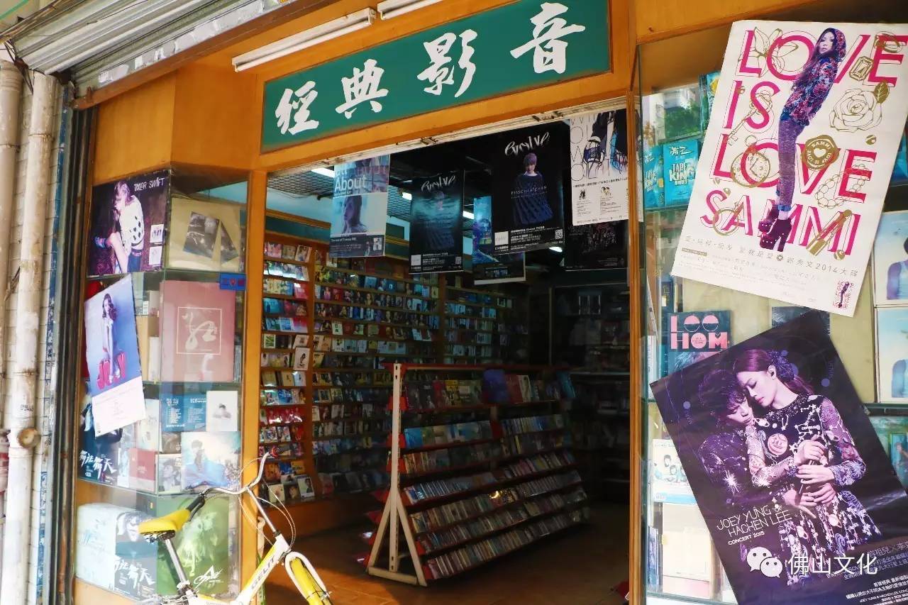 佛山市最大的黑胶唱片店,唱片店佛山