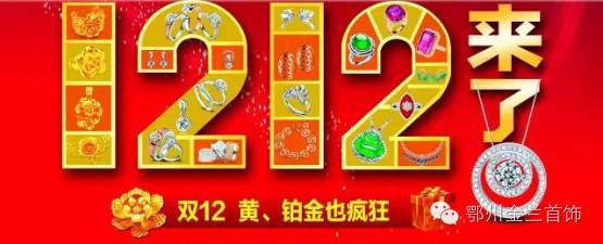 金兰首饰钻石节,金兰钻石节盛大启幕