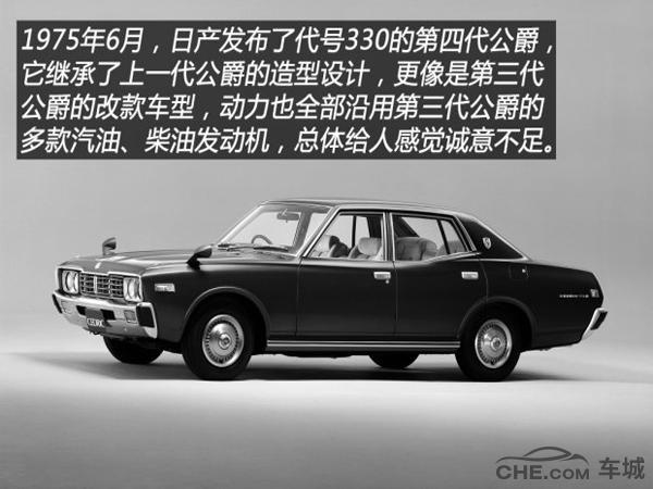 日产公爵哪一年值得买,真假的日产公爵对比