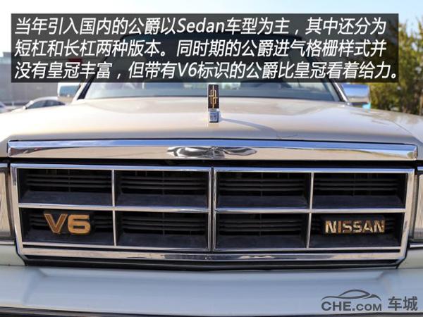 日产公爵哪一年值得买,真假的日产公爵对比