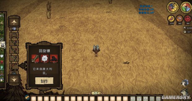 饥荒物品合成表大全,饥荒所有物品合成表图