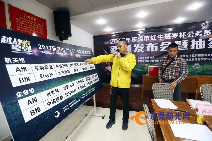 贺岁杯2024赛程表,东莞足球锦标赛2024乙组